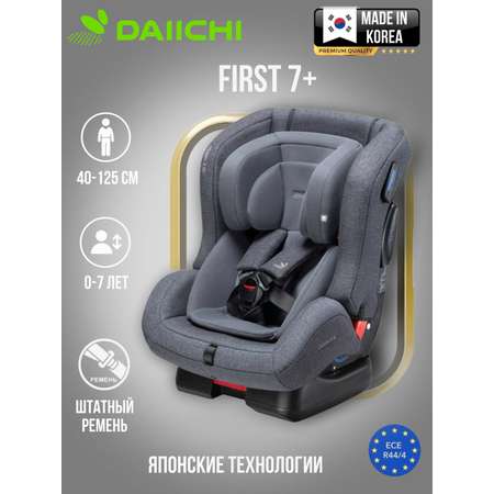 Автокресло DAIICHI First Plus 0+/1/2 (0-25 кг)