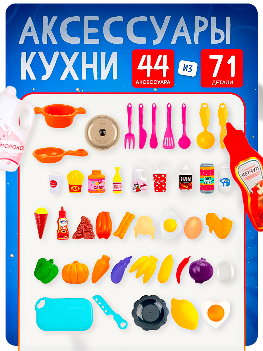 Интерактивная детская кухня SHARKTOYS С водой светом паром звуками посудой продуктами 43 предмета - фото 8