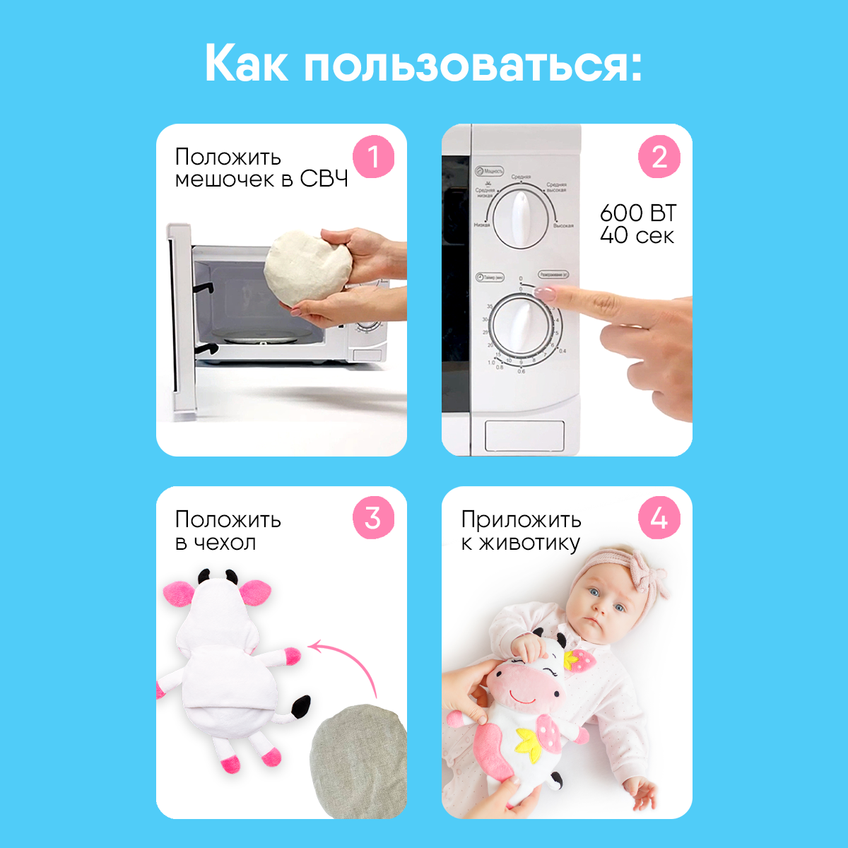 Игрушка Мякиши грелка с вишнёвыми косточками Клубничная Корова от коликов для новорожденных подарок - фото 2