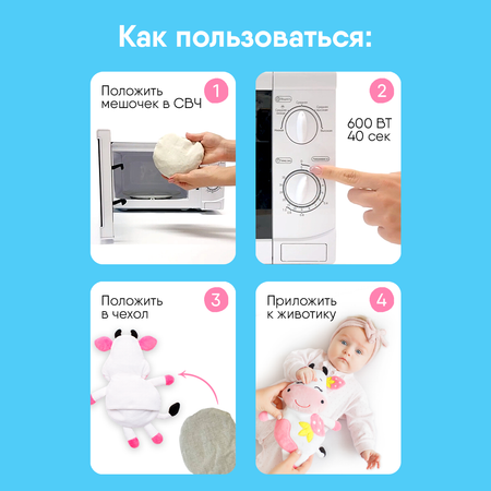 Игрушка Мякиши грелка с вишнёвыми косточками Клубничная Корова от коликов для новорожденных подарок