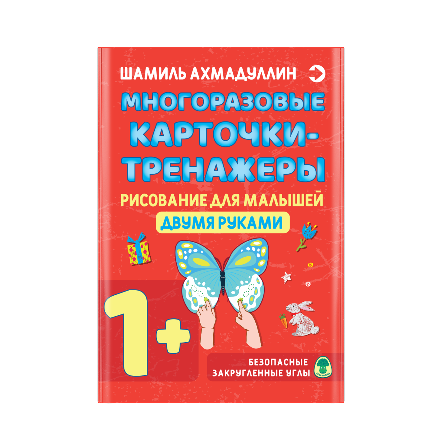 Карточка тренажер 1. Карточки-тренажер русский язык а1. Готовимся к ТРКИ: карточки-тренажер.