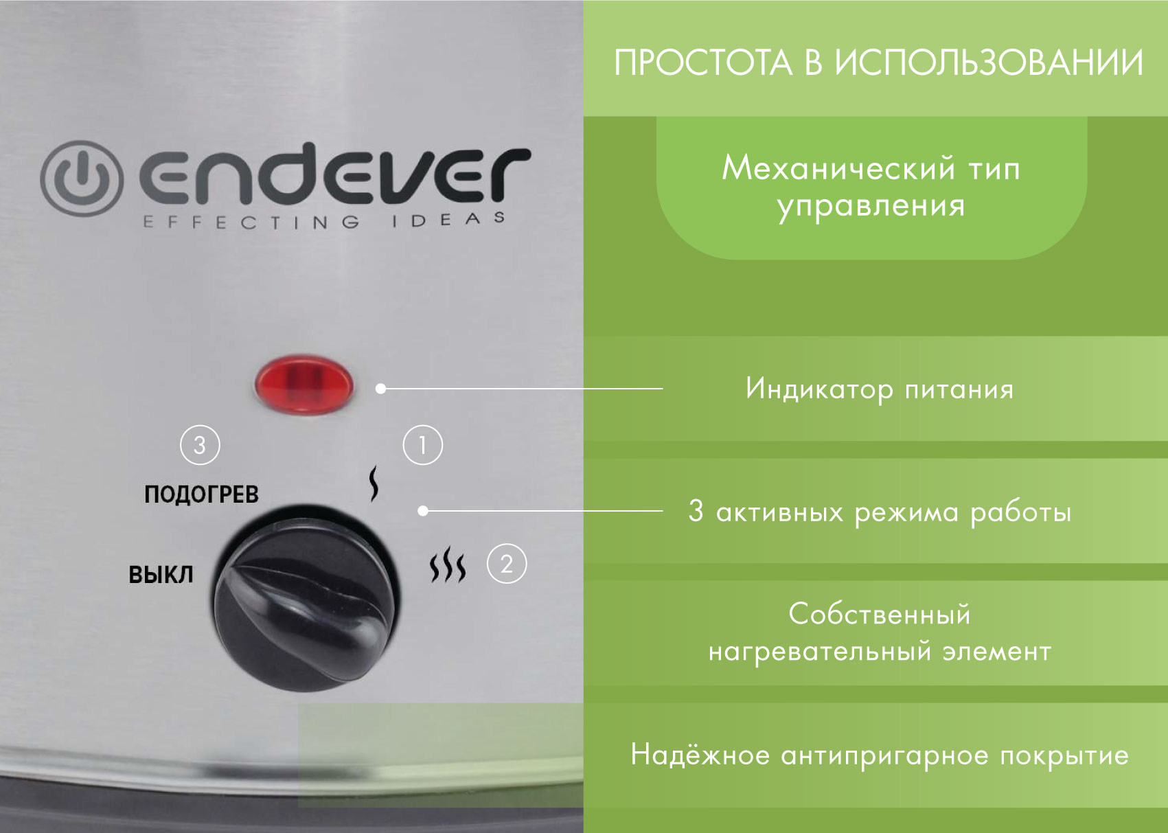 Медленноварка ENDEVER VITA-113 - фото 3