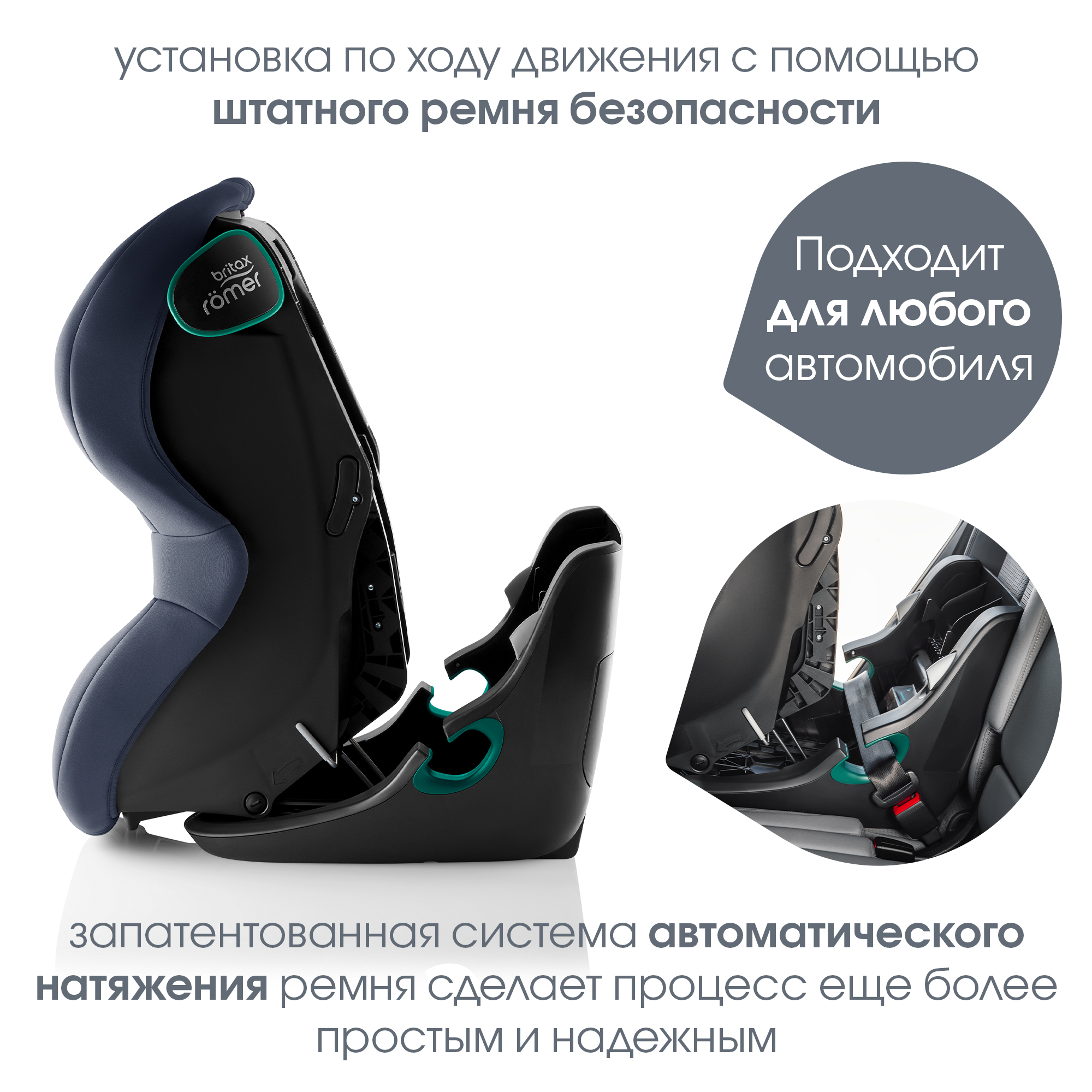 Детское автокресло Britax Roemer KING PRO Night Blue для детей с 15 мес. до 20 кг - фото 3