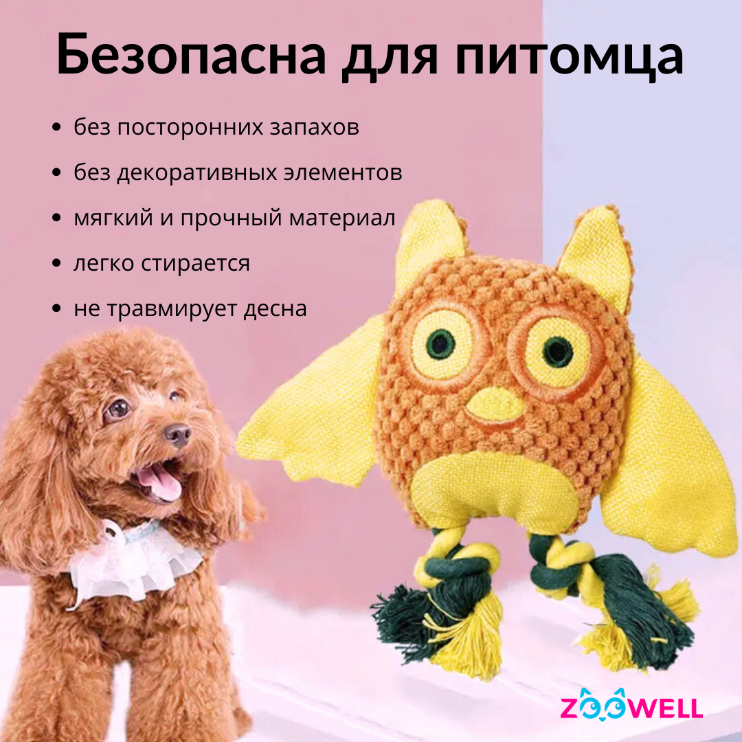 Игрушка ZDK ZooWell - фото 4