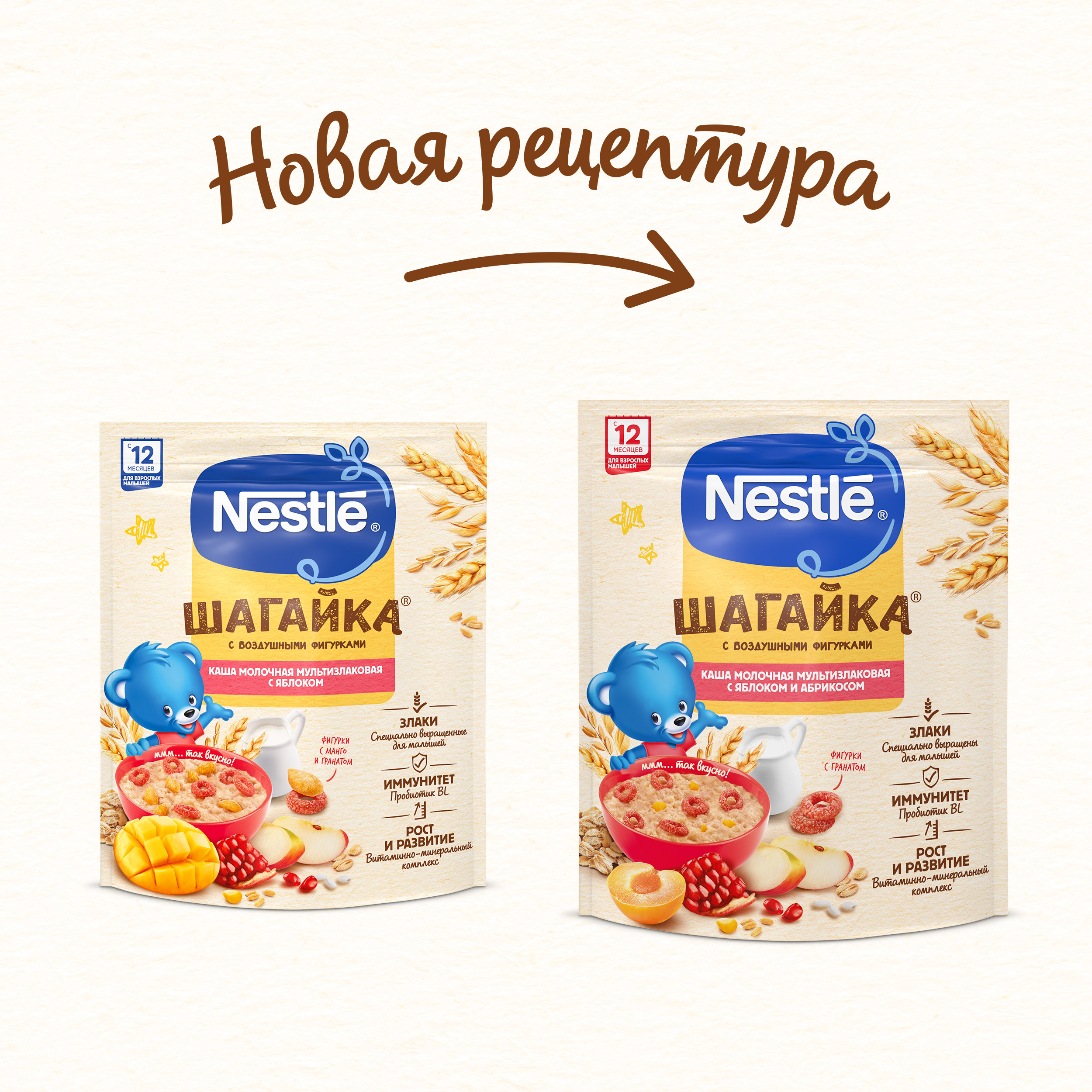 Каша молочная Nestle мультизлаковая с фигурками из пшеницы  яблоко-манго-гранат 190г с 12месяцев купить по цене 136 ₽ в  интернет-магазине Детский мир