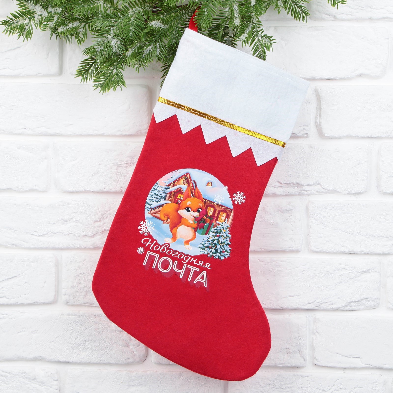Мешок Зимнее волшебство носок для подарков «Новогодняя почта» - фото 1