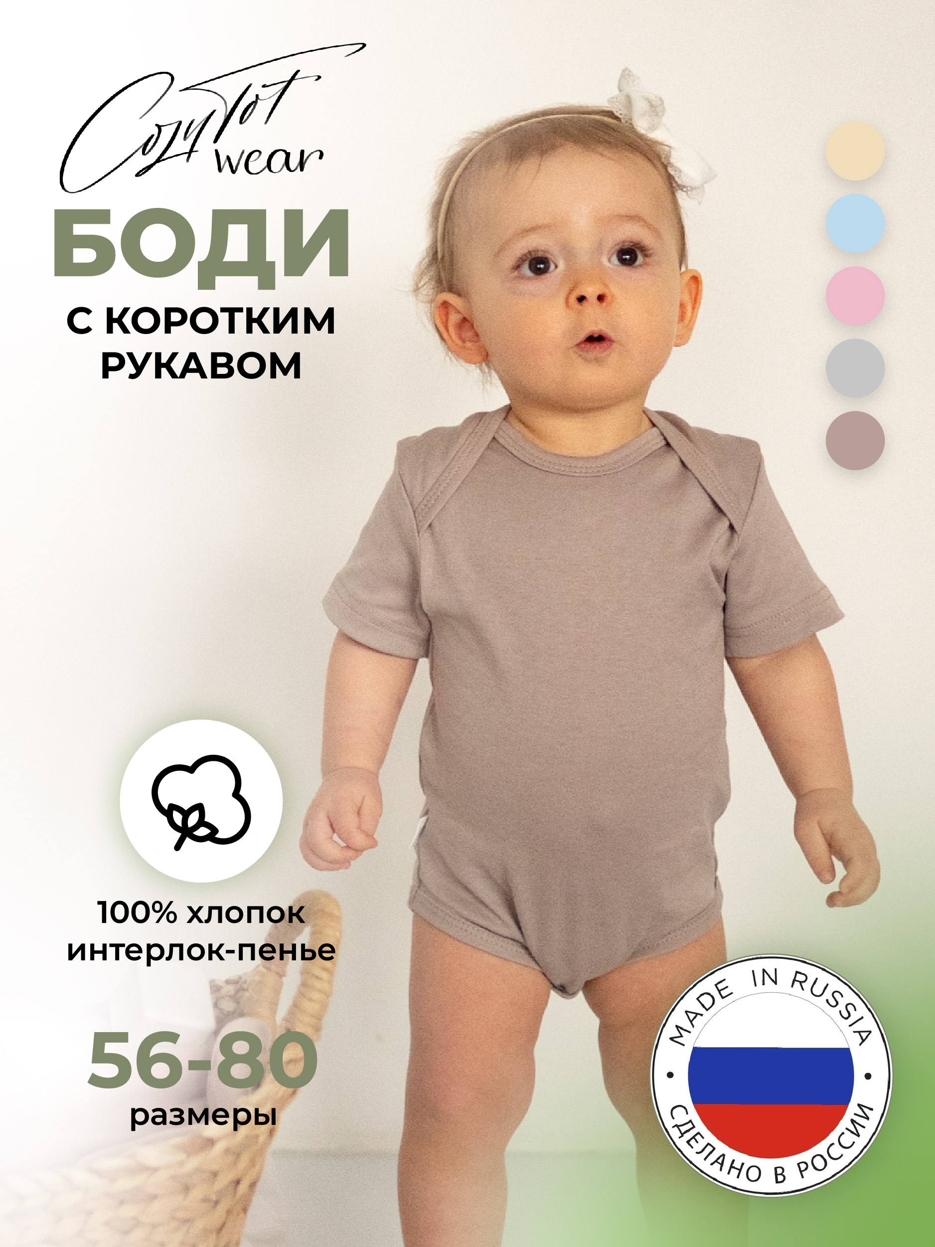 Боди COZY TOT 500066 - фото 2