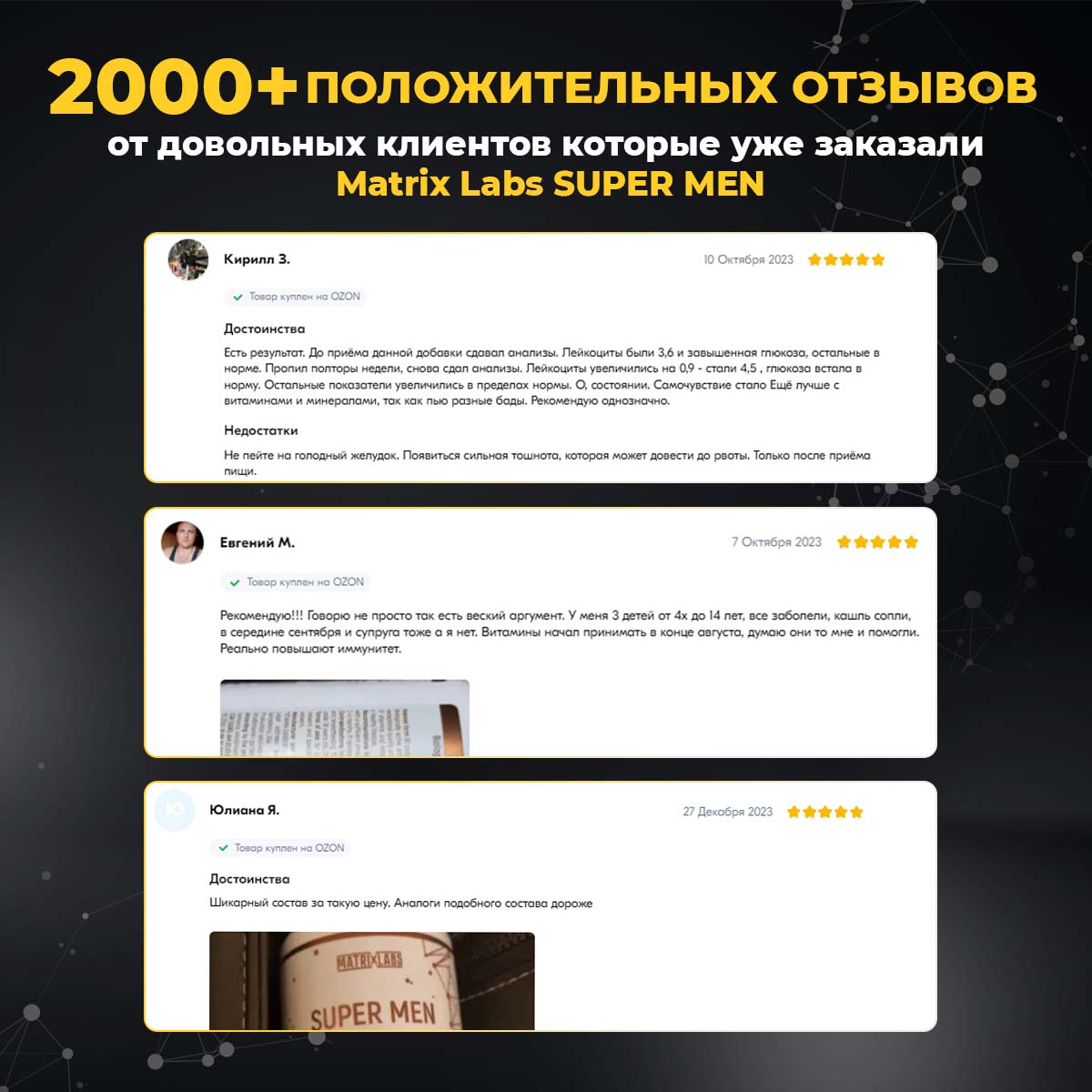 Витамины для мужчин SUPER MEN 90 капсул Matrix Labs Витамины для мужчин SUPER MEN 90 капсул Matrix Labs - фото 4