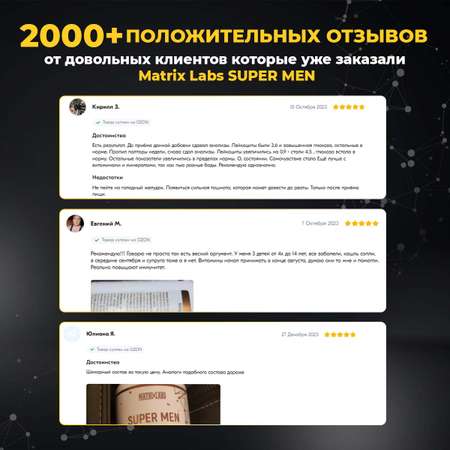 Витамины для мужчин SUPER MEN 90 капсул Matrix Labs Витамины для мужчин SUPER MEN 90 капсул Matrix Labs