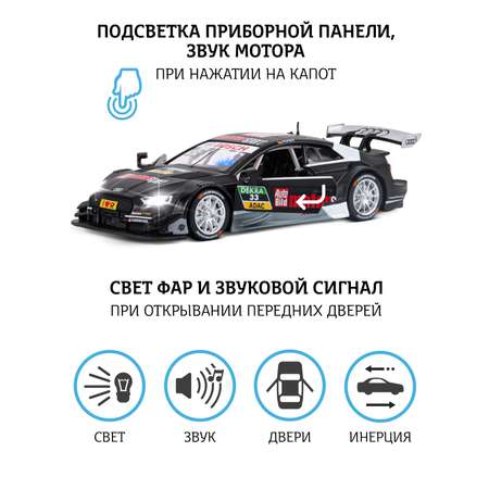 Машинка металлическая АВТОпанорама игрушка детская Audi RS 5 DTM 1:32 черный матовый