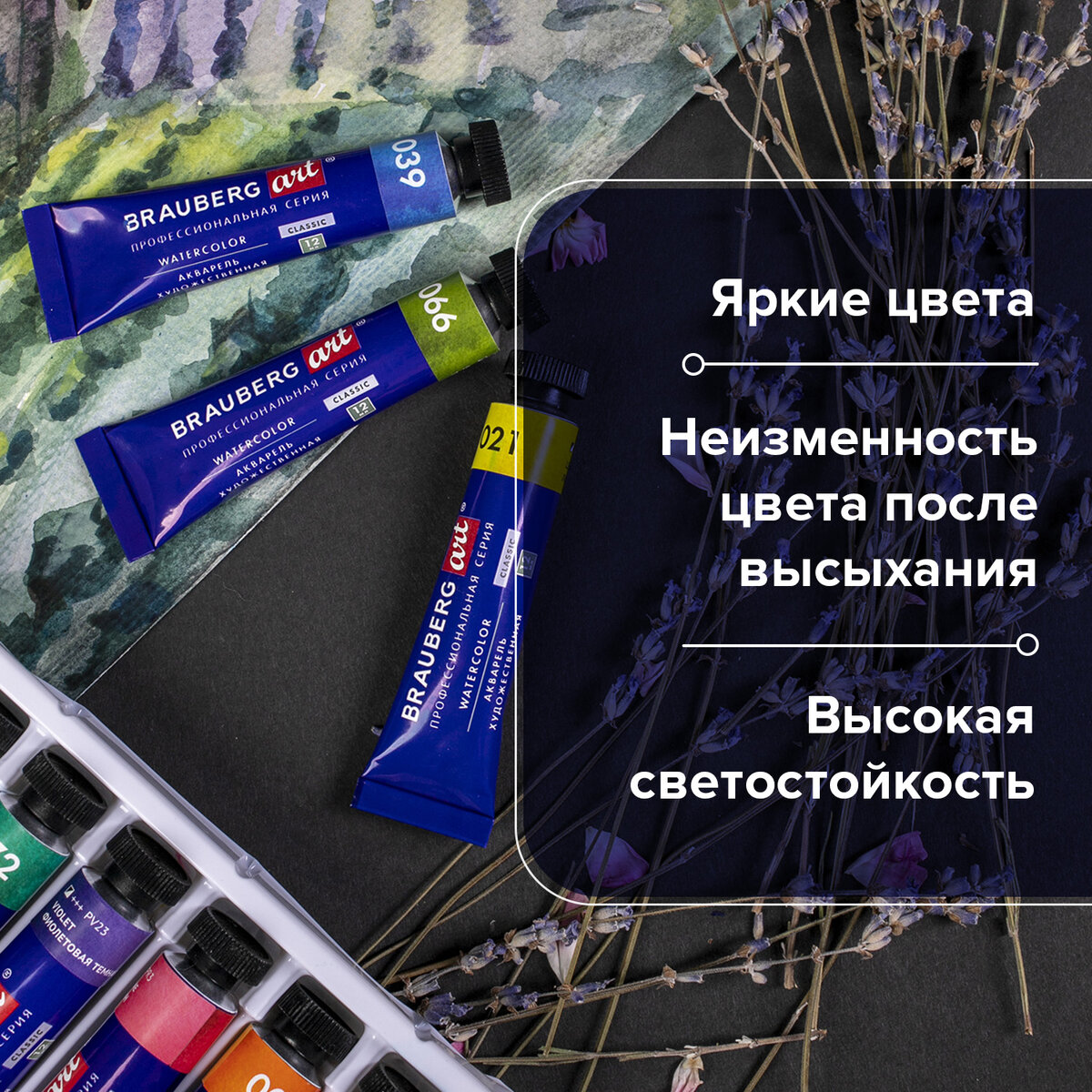 Акварель художественная Brauberg для рисования в тубах Набор 6 цветов по 12 мл - фото 2