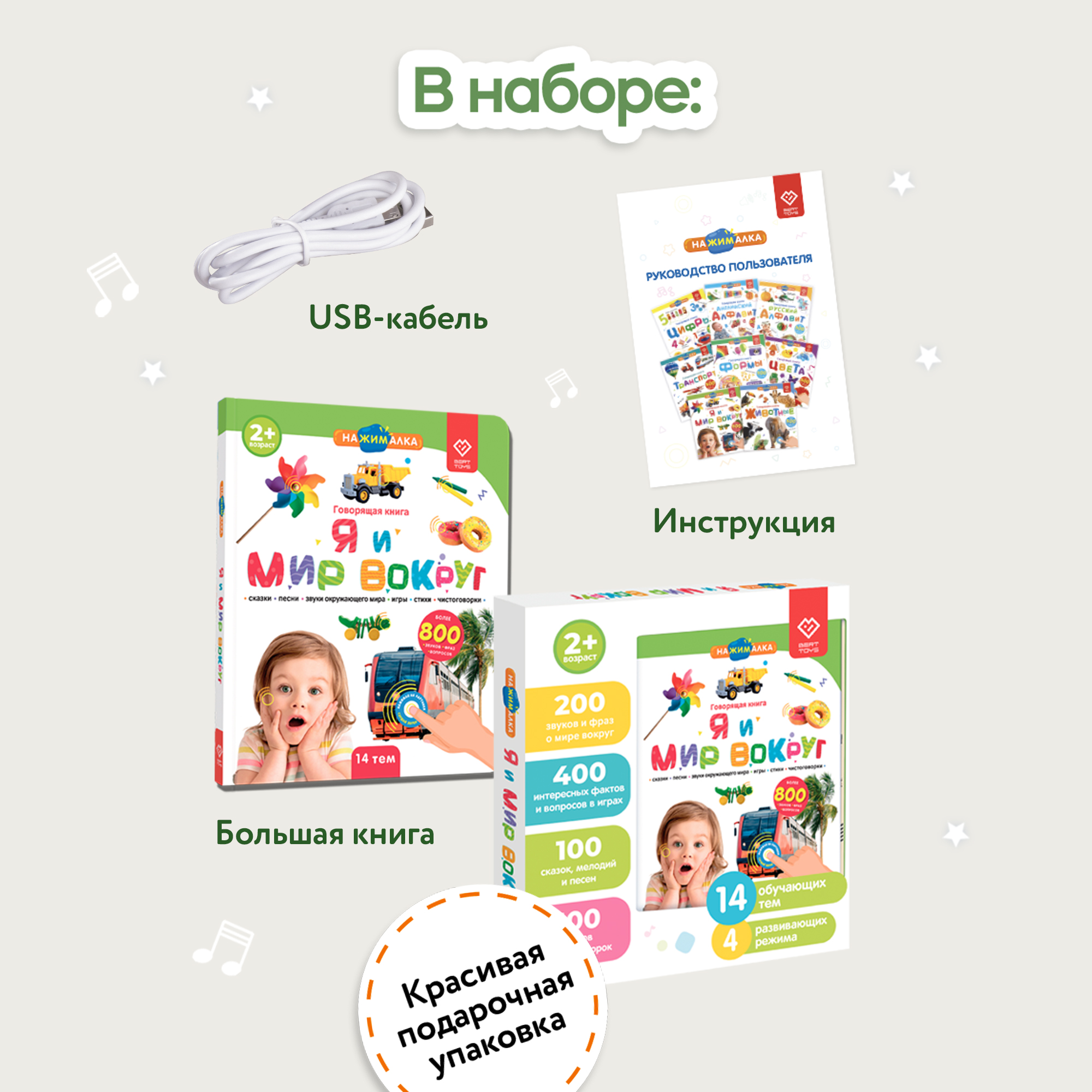 Говорящая книжка BertToys большая нажималка я и мир вокруг - фото 15