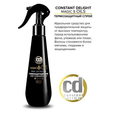 Спрей Constant Delight термозащитный MAGIC 5 OILS без фиксации 200 мл