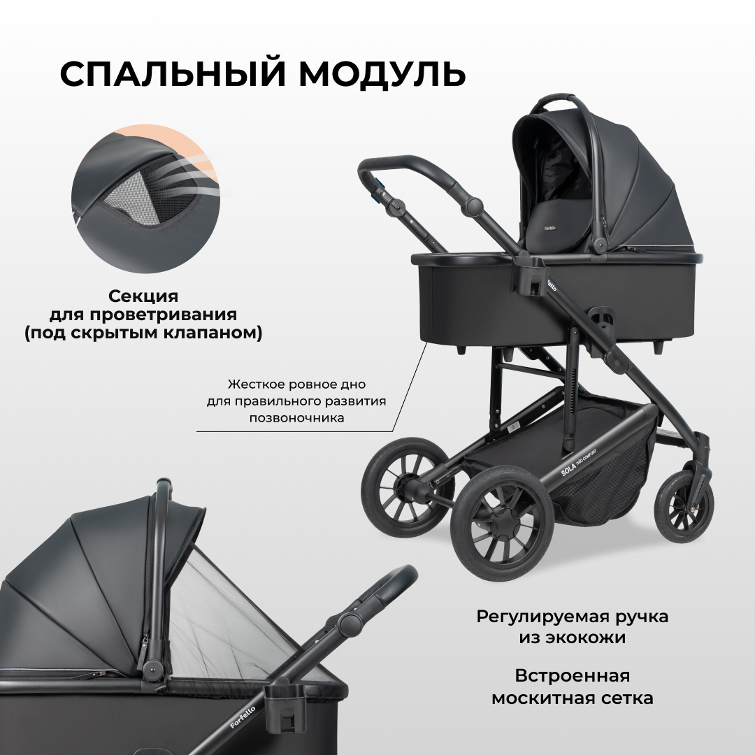 Коляска для новорожденных 3 в 1 Farfello Sola Trio Comfort - фото 2