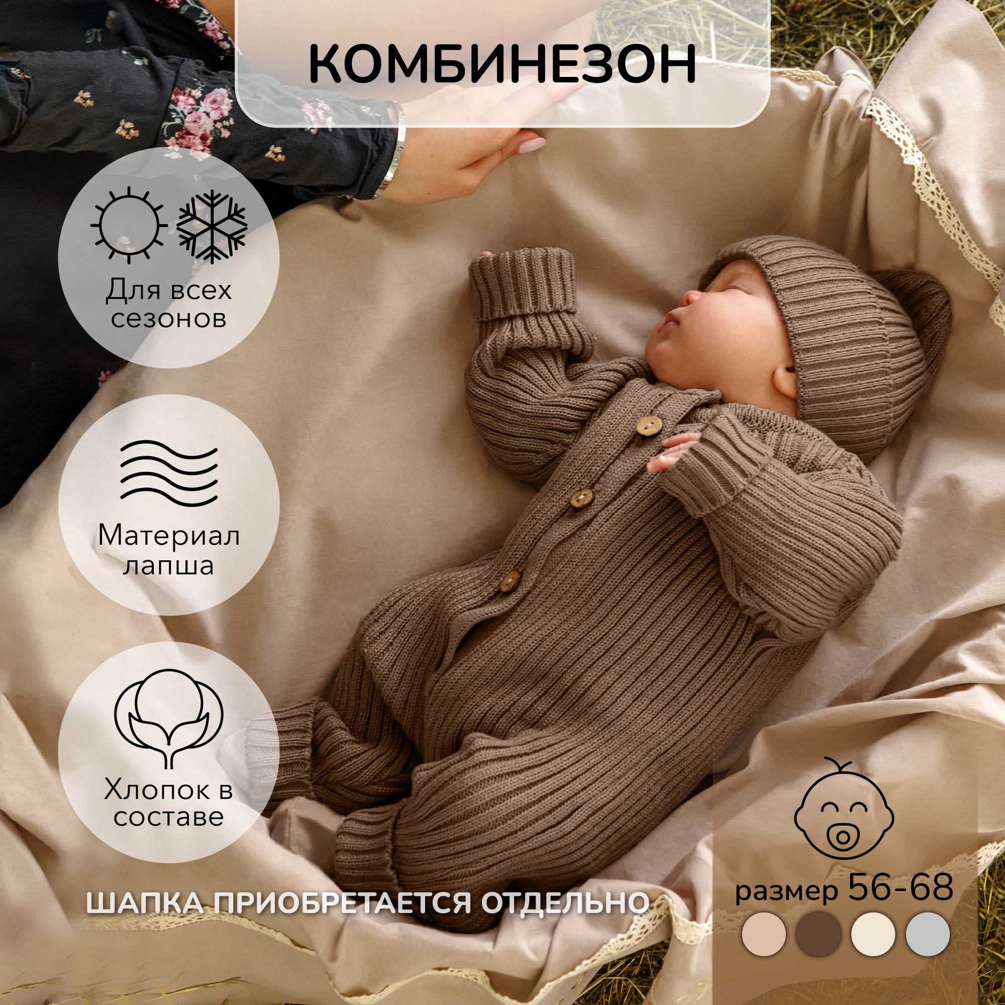 Комбинезон Pure Love Tot AmaroBaby AB-OD22-PLT5/12 - фото 2