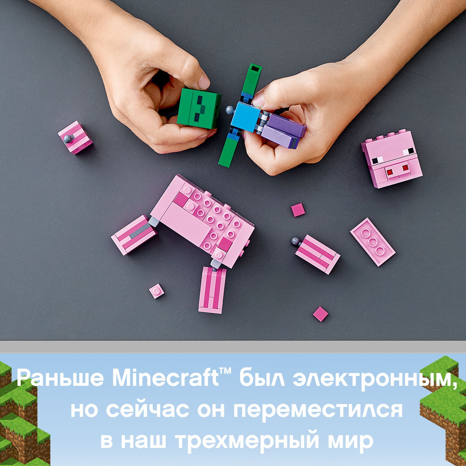 Конструктор LEGO Minecraft Minecraft Свинья и Зомби-ребенок большой 21157 - фото 4