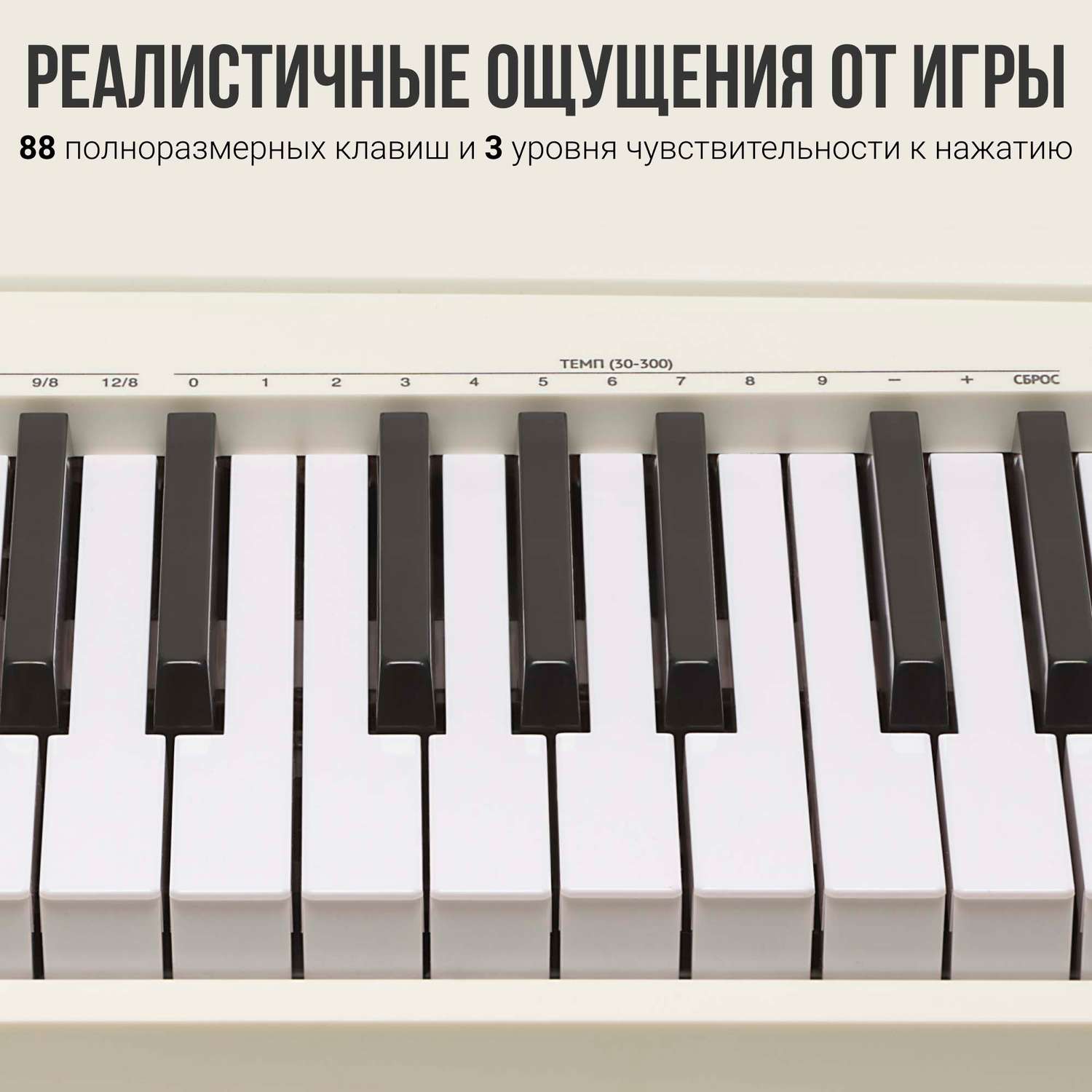 Цифровое пианино Tesler KB-8850 White - фото 10