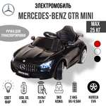 Электромобиль TOYLAND Mercedes Benz GTR mini