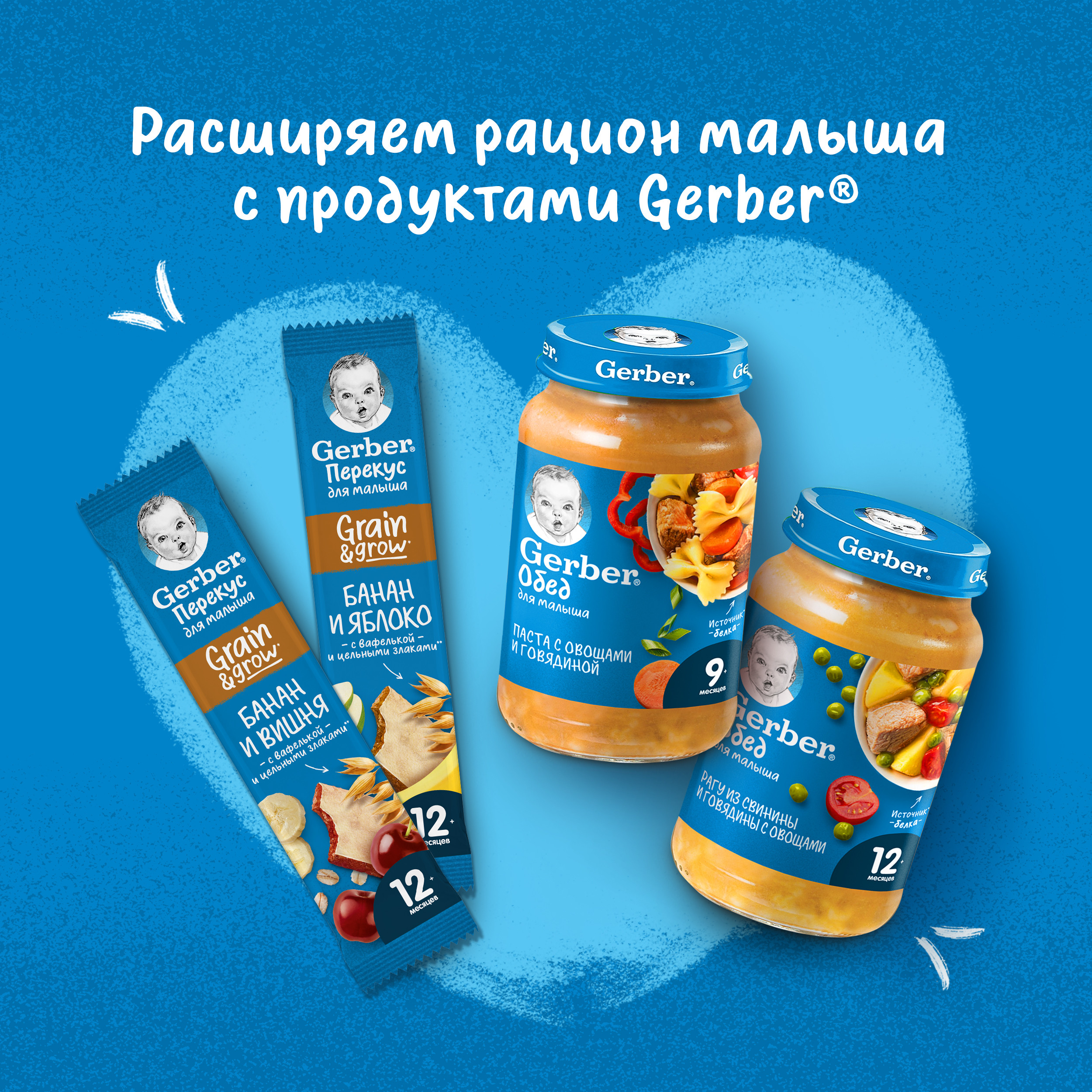 Пюре Gerber паста-овощи-говядина 190г с 9месяцев - фото 9