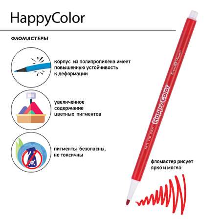 Фломастеры Bruno Visconti HappyColor 18 цветов пластиковый пенал