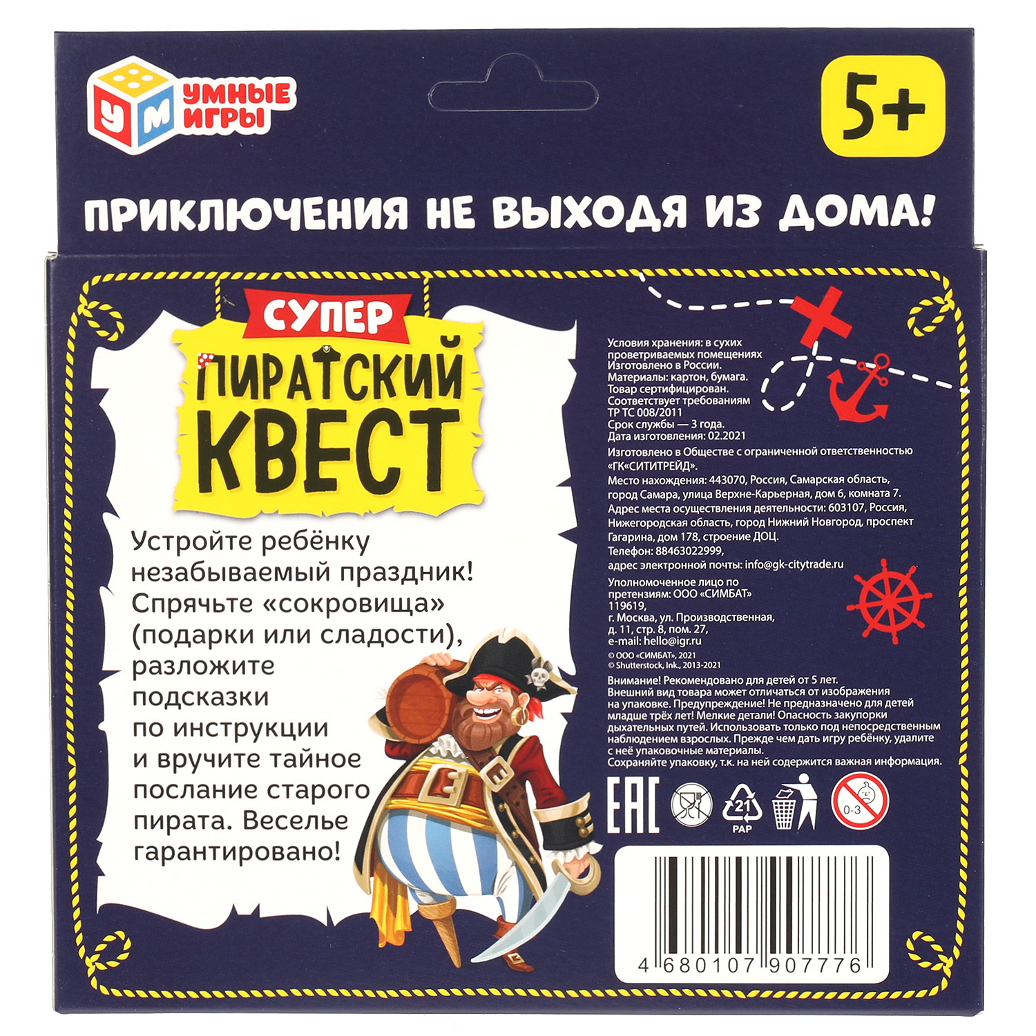 Настольная игра Умные игры Квест Пиратский - фото 7