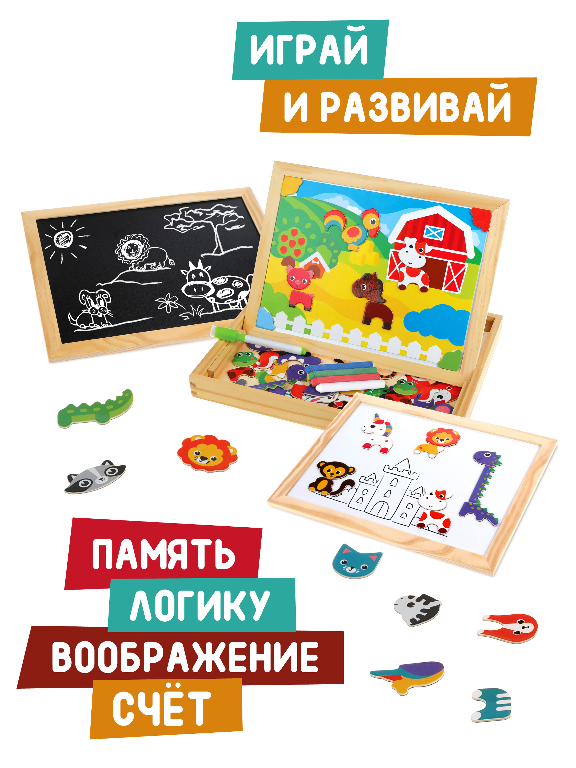 Доска для рисования Mapacha Меловая доска 70 фигурок на магнитах 2 игровых фона Животные - фото 3