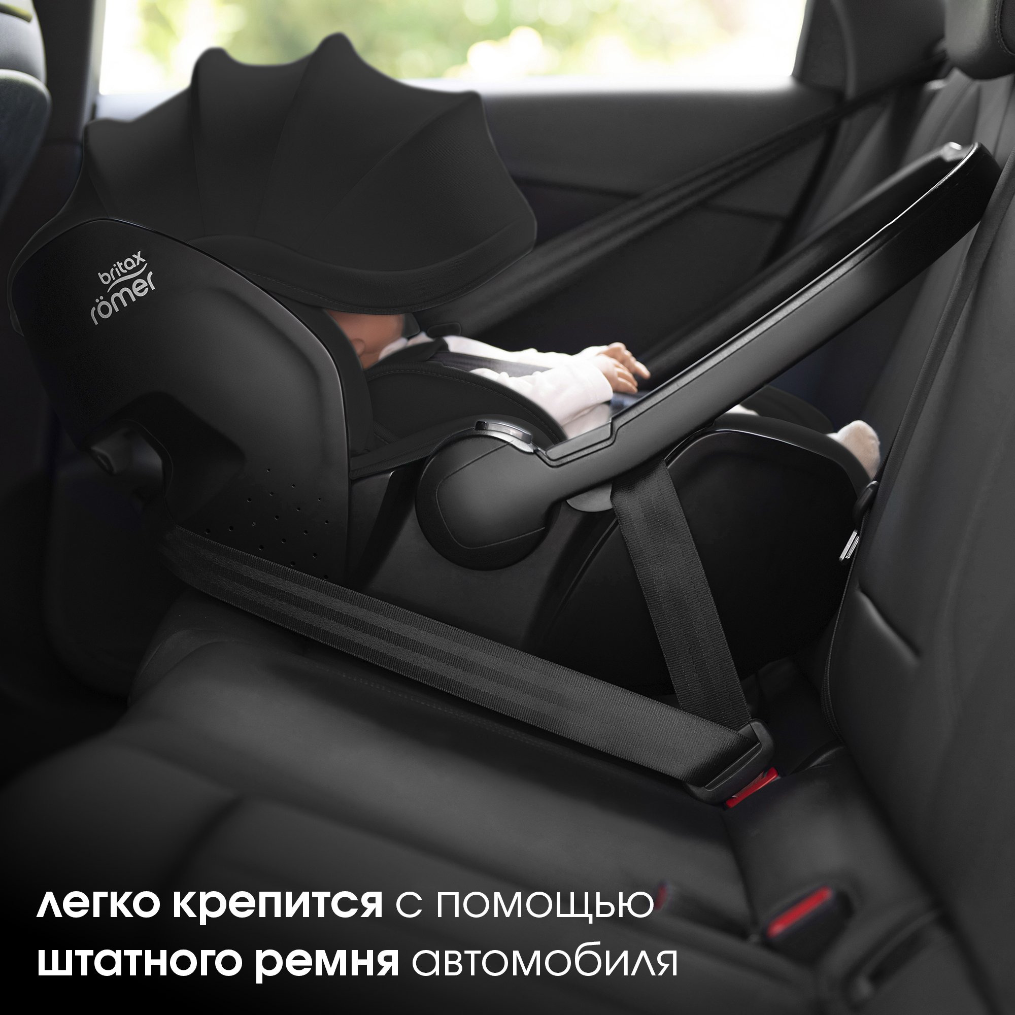 Детское автокресло Britax Roemer Baby-safe 5Z space black для новорожденных - фото 8