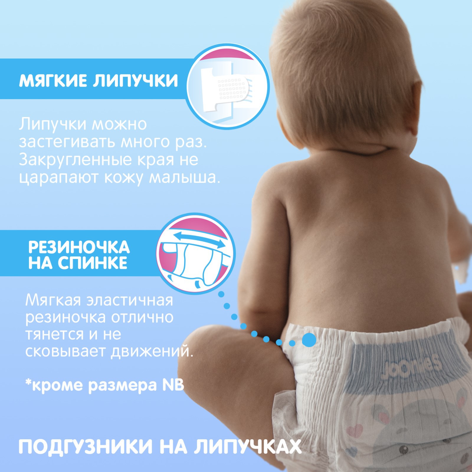 Подгузники Sima-Land для новорожденных JOONIES Premium Soft. размер NB (0-5 кг). 24 шт. - фото 7