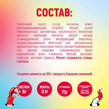 Мармелад Фруттелла жевательный червяки 138г