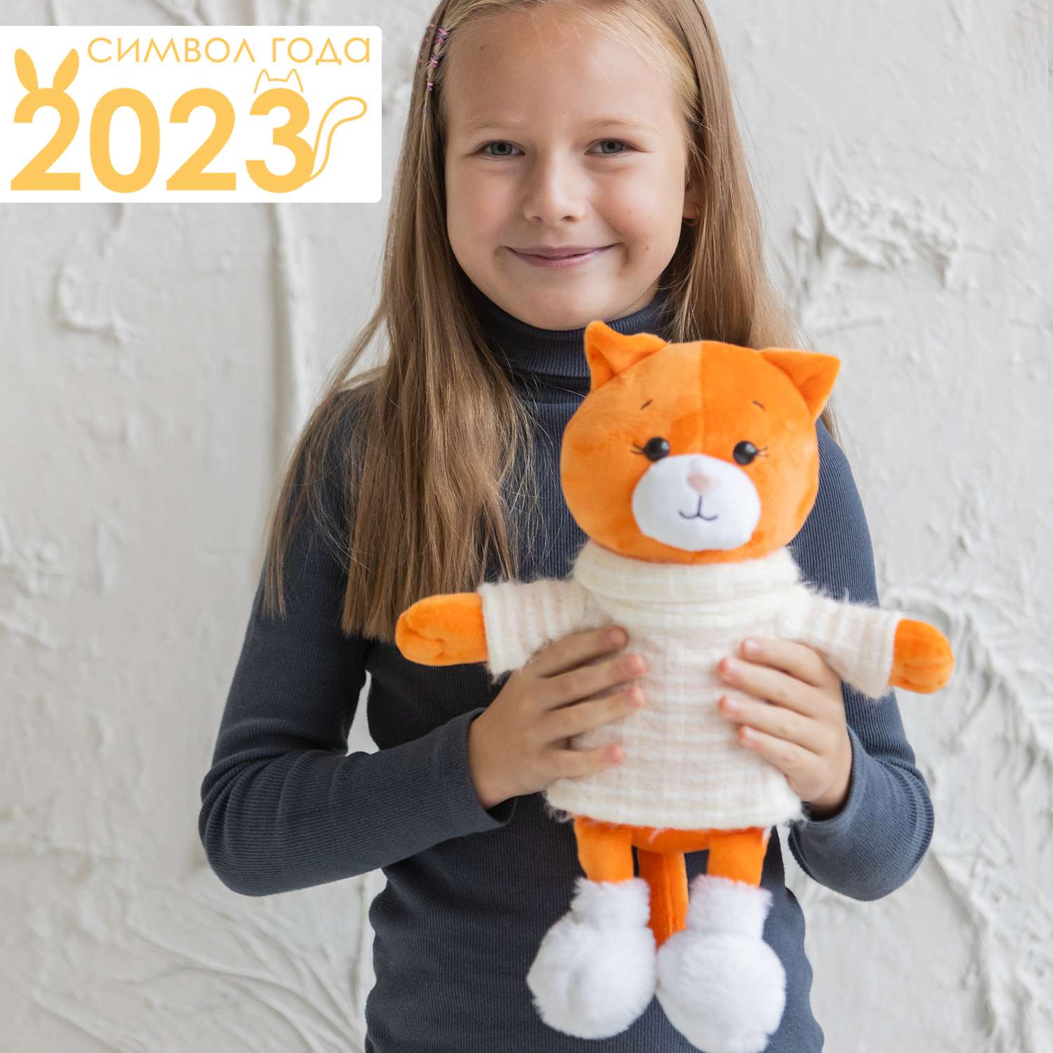 Символ года 2023 KULT of toys Плюшевая кошка Марта в валенках и свитере 25 см - фото 2