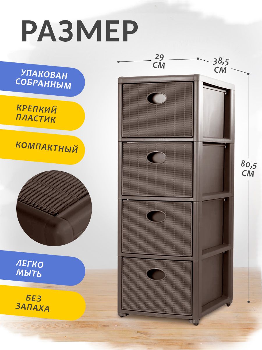 Комод elfplast Elegance mini серо-коричневый 38.5х29х80.5 см - фото 2