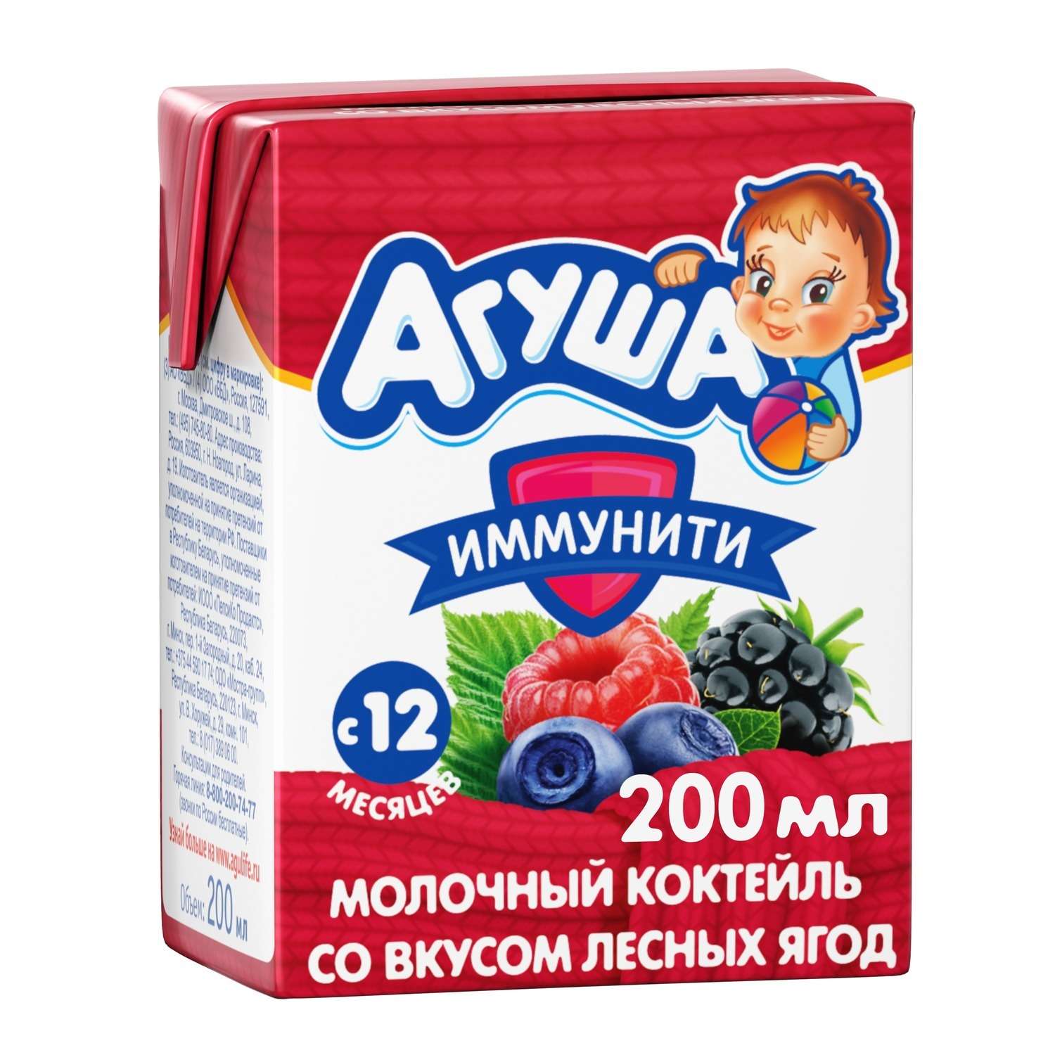 Коктейль молочный Агуша лесные ягоды 2.5% 200мл с 12 месяцев - фото 1
