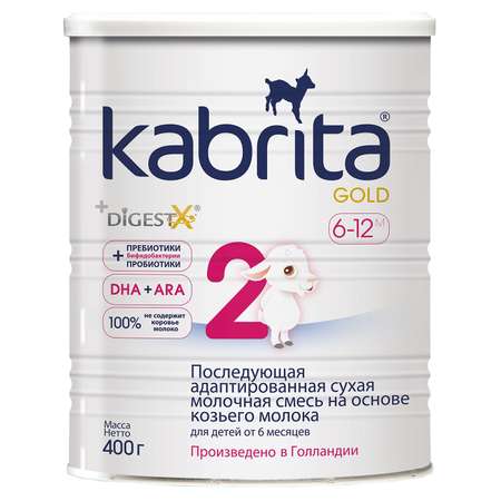 Смесь Kabrita Gold 2 400г с 6месяцев