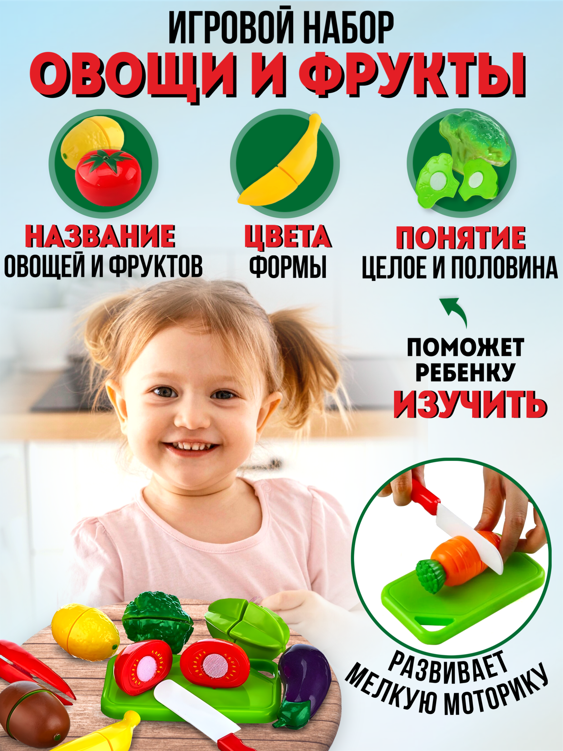 Игрушечные фрукты и овощи Donty-Tonty на липучках - фото 3