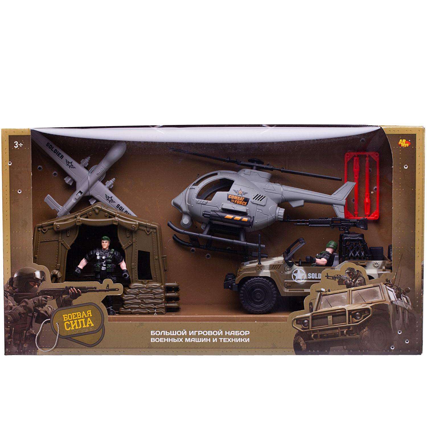 Игровой набор Боевая сила ABTOYS Военная техника Джип Вертолет Беспилотный самолет Палатка 2 фигурки Солдат - фото 2