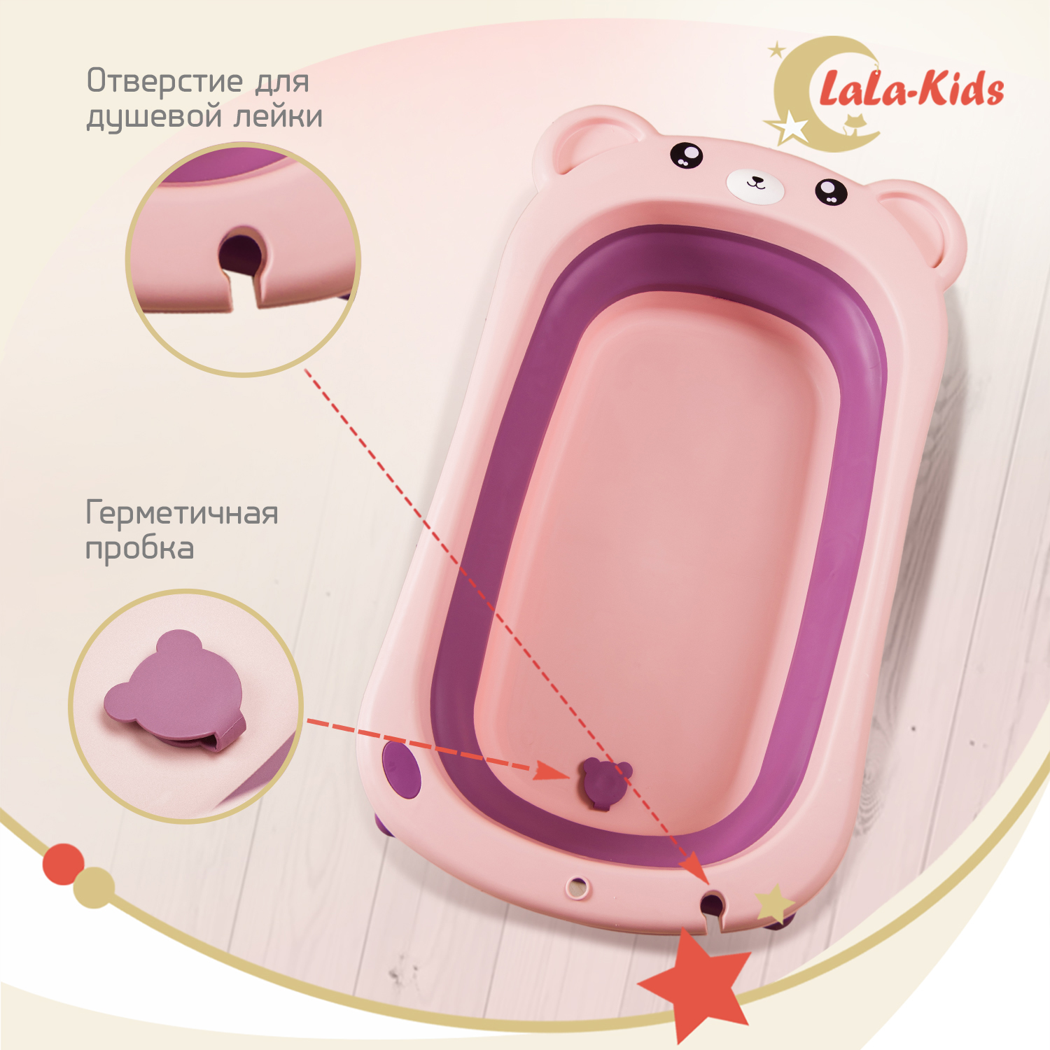 Детская ванночка LaLa-Kids складная + гамачок для купания новорожденных Медвежонок - фото 7