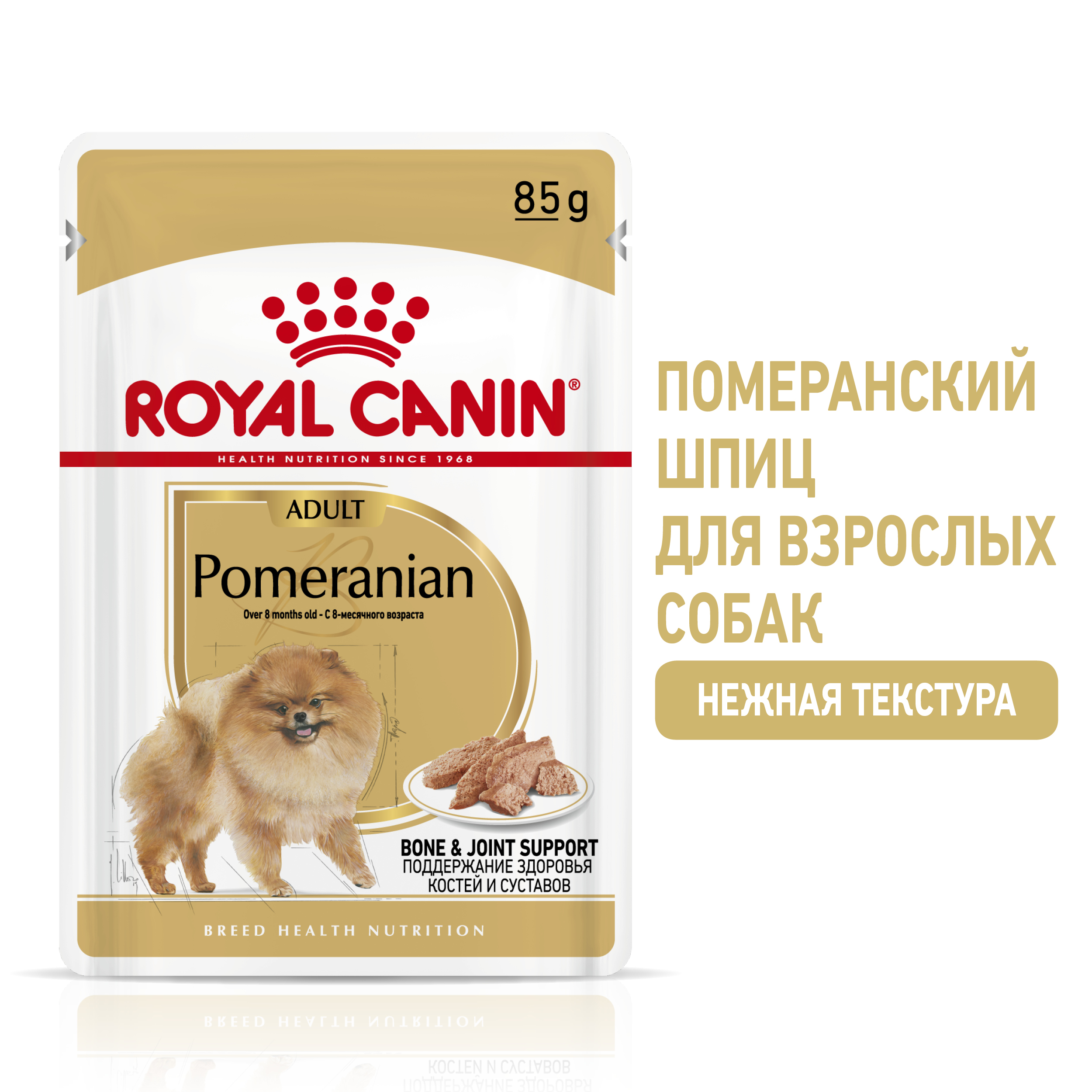 Корм для собак ROYAL CANIN породы померанский шпиц паштет пауч 85г - фото 6