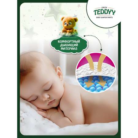 Подгузники Teddy Baby Easy