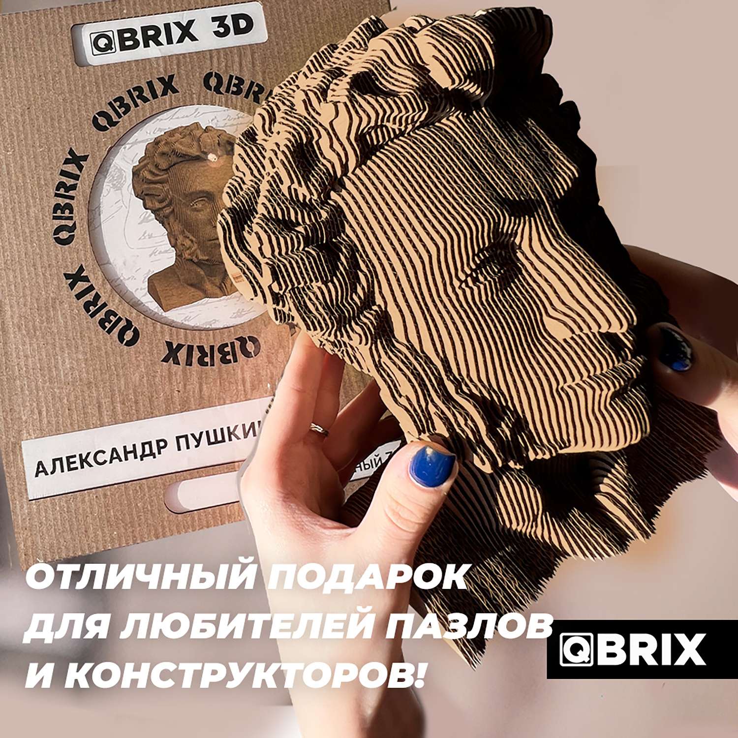 Конструктор QBRIX 3D картонный Александр Пушкин 20014 20014 - фото 3