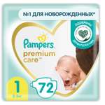 Подгузники Pampers Premium Care для новорожденных 1 (2-5 кг) 72 шт.