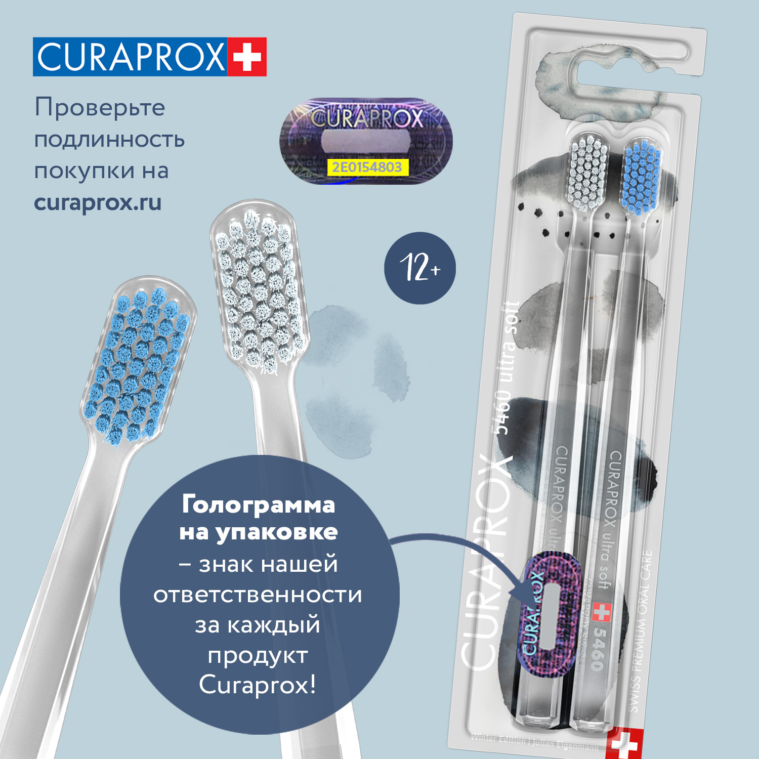 Набор зубных щеток 2шт Curaprox ultrasoft Duo Winter Special Edition - фото 10