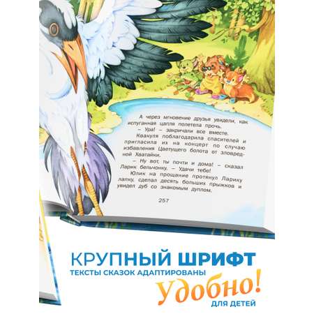 Книга Русич Сказки дочкам и сыночкам