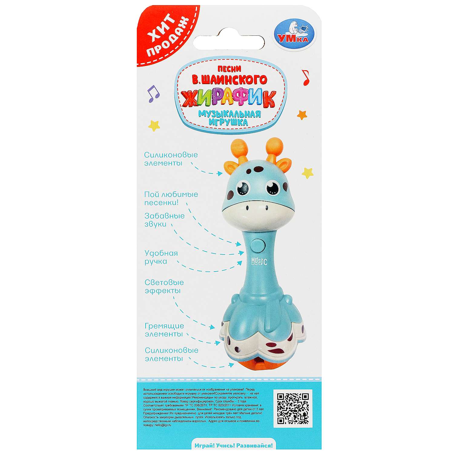 Игрушка УМка - фото 6