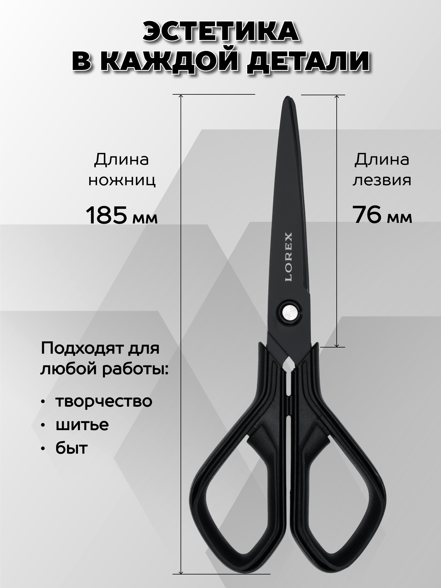 Ножницы Lorex Stationery Soft-grip superior 185 мм - фото 3