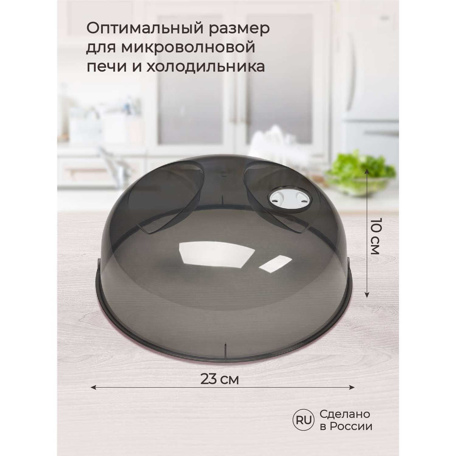 Крышка Phibo для холодильника и микроволновой печи 230 мм черная - фото 2