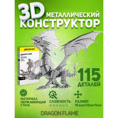 3D-конструктор из металла piececool HP071-S