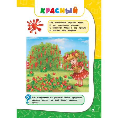 Книга Эксмо Годовой курс занятий для детей 2-3лет