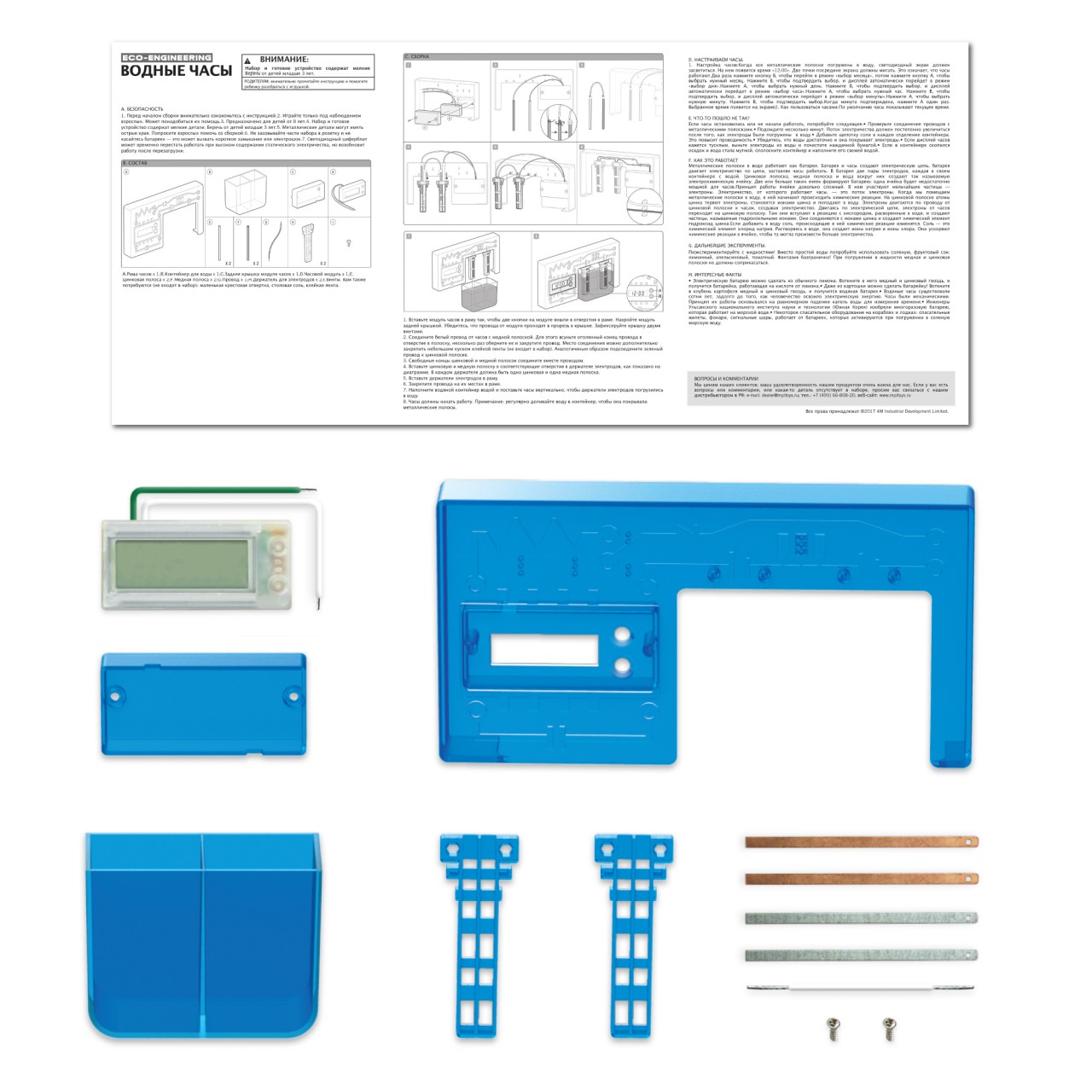 Сборная модель 4M Водные часы - фото 5
