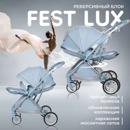 Коляска прогулочная детская Farfello Fest Lux