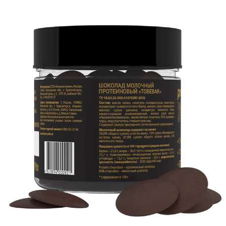 Протеиновый шоколад Иван-поле TOBEBAR молочный в дропсах без сахара 150 г